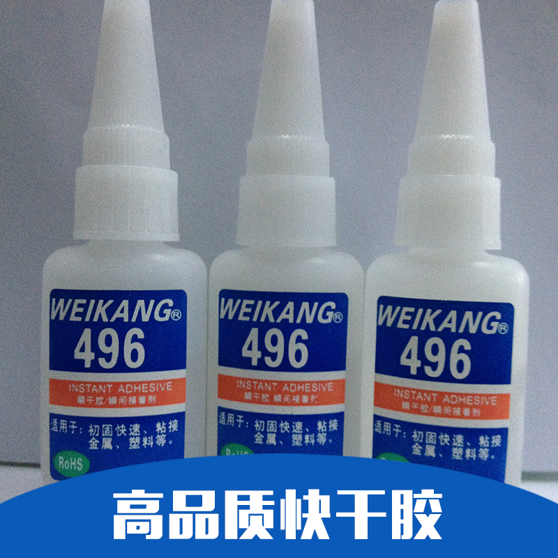 快干膠圖片/快干膠樣板圖 (2)