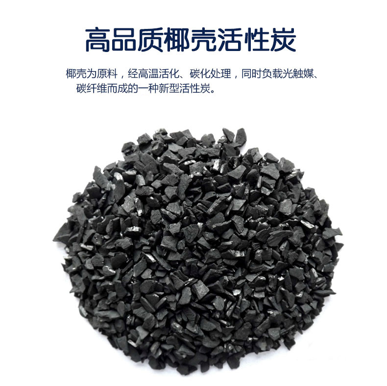 椰殼活性炭圖片/椰殼活性炭樣板圖 (2)