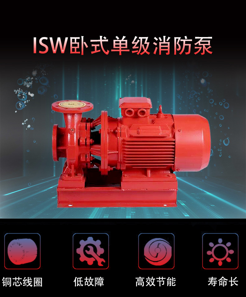 臥式單級(jí)消防泵圖片/臥式單級(jí)消防泵樣板圖 (2)