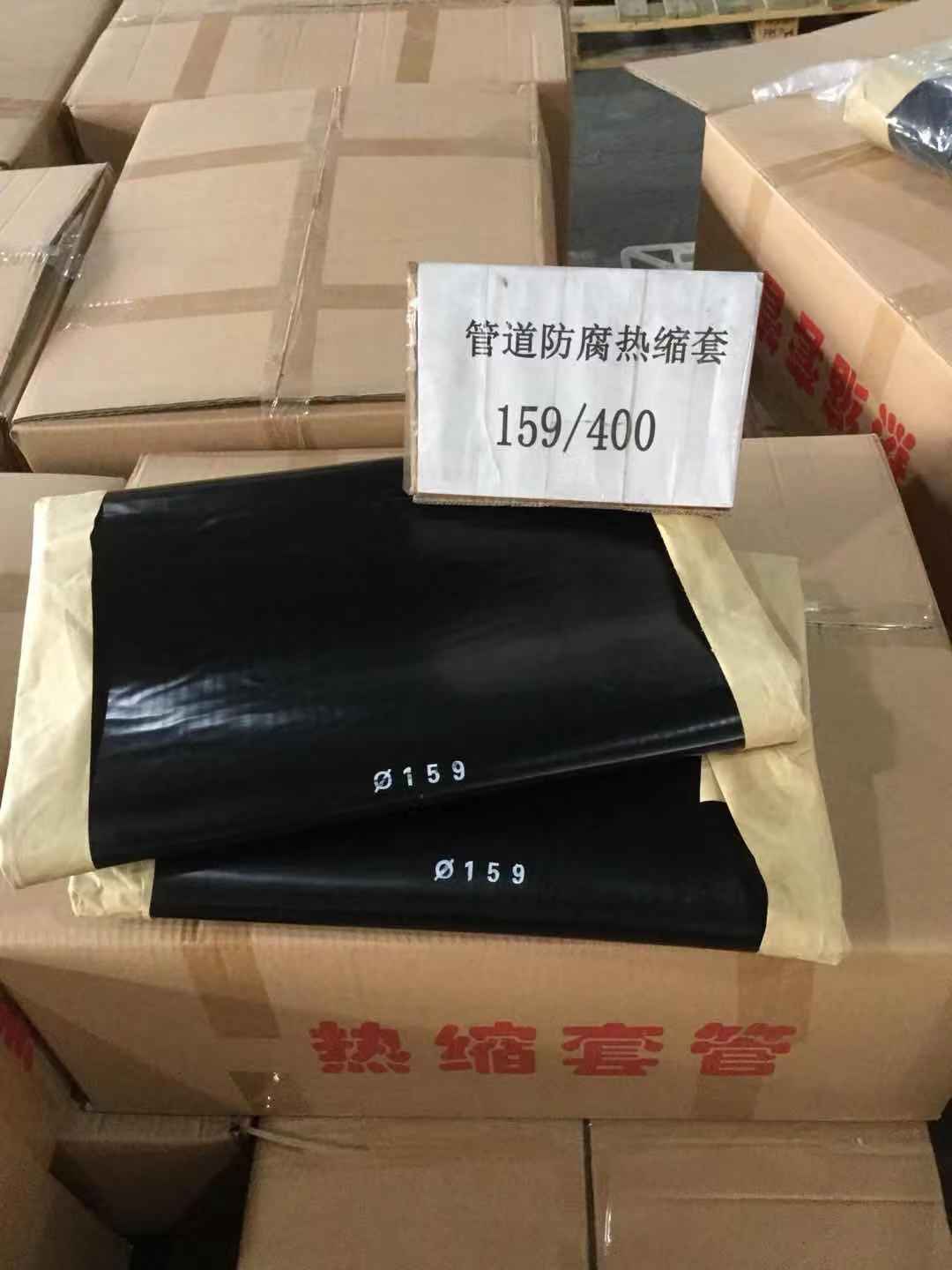 3PE补口热缩带  聚乙烯防腐冷缠带