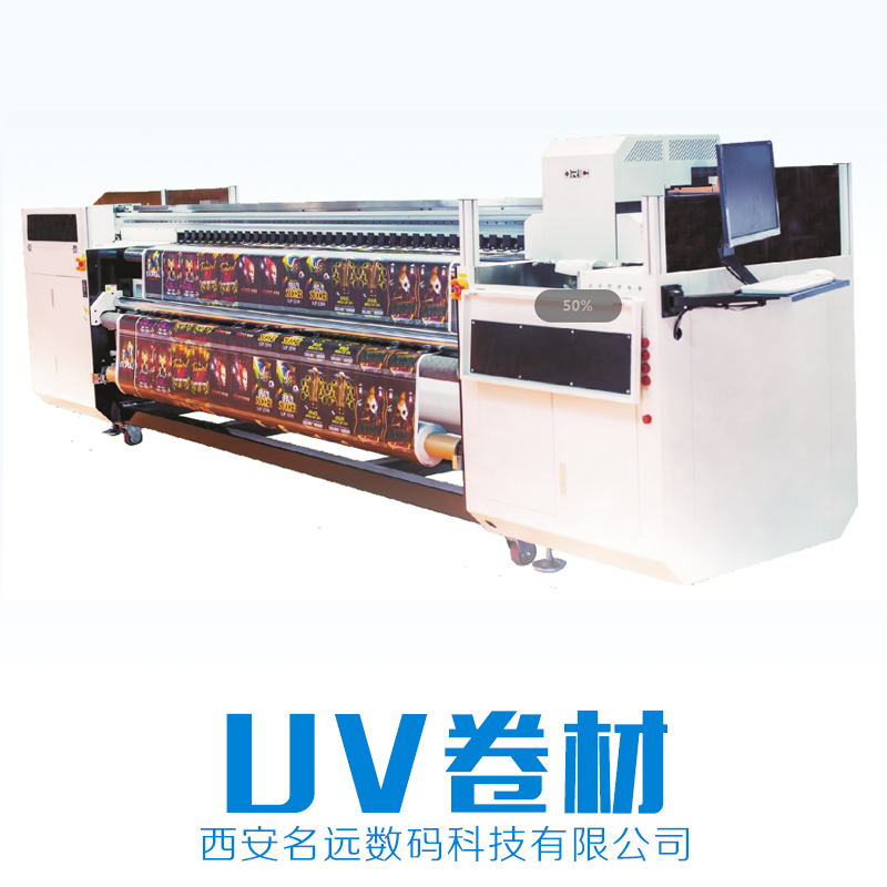 UV卷材機圖片/UV卷材機樣板圖 (2)