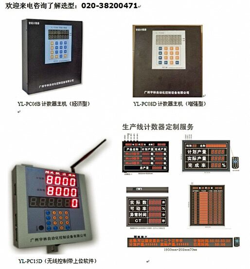 供应水泥计数器水泥装车机计数器