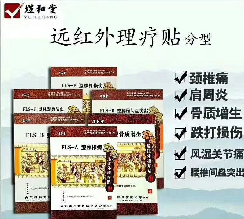 煜和堂药业老膏药贴剂加工厂家直供图片