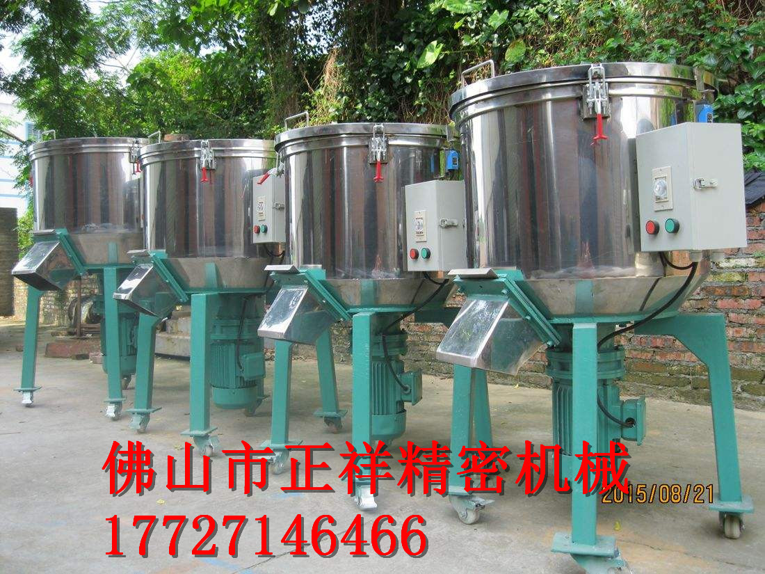 食品干粉攪拌機立式混色機圖片