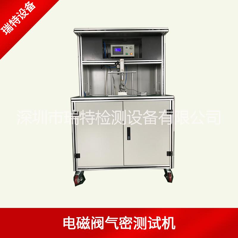 凈水機(jī)整機(jī)氣密泄漏測試臺(tái) 凈水器整機(jī)氣密性泄漏檢測儀