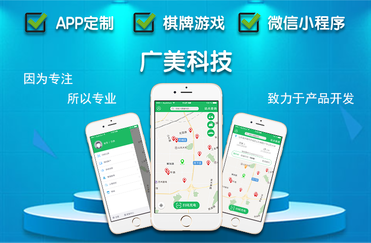 app開發(fā)圖片/app開發(fā)樣板圖 (4)