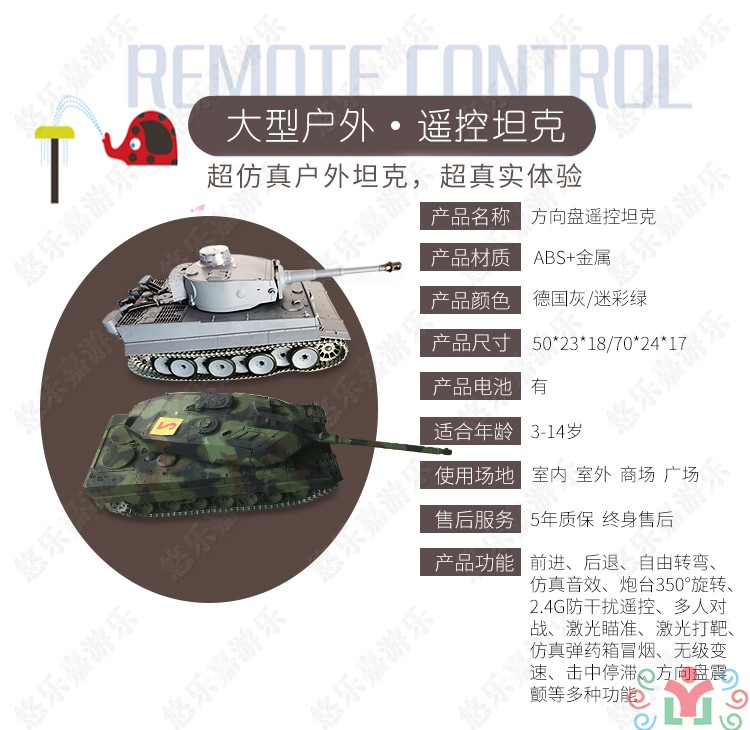 兒童游樂設(shè)施圖片/兒童游樂設(shè)施樣板圖 (4)