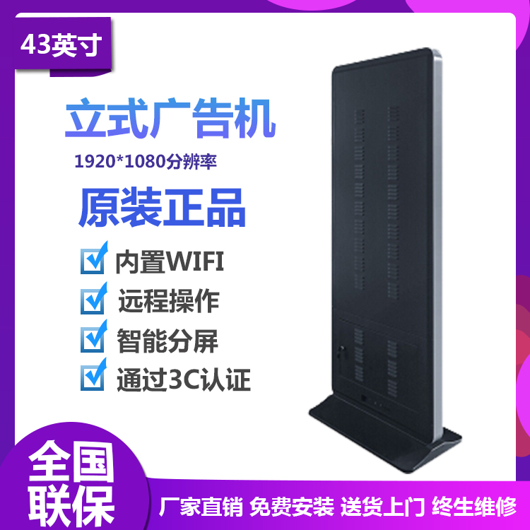 超薄液晶立式廣告圖片/超薄液晶立式廣告樣板圖 (2)