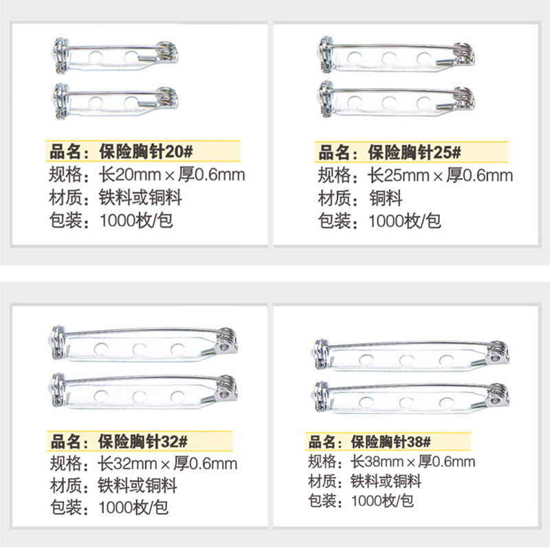 供应安全别针，塑胶别针，葫芦形别针，曲别针，普通别针等