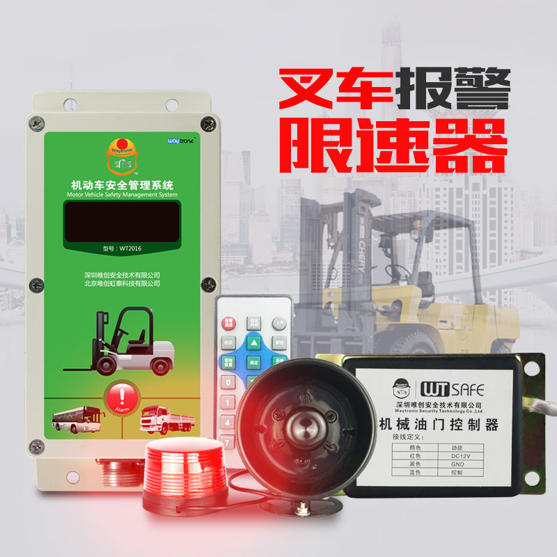 叉車限速報警器機械油門