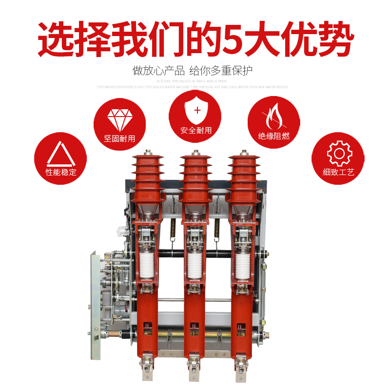 戶內(nèi)負(fù)荷開關(guān)圖片/戶內(nèi)負(fù)荷開關(guān)樣板圖 (2)