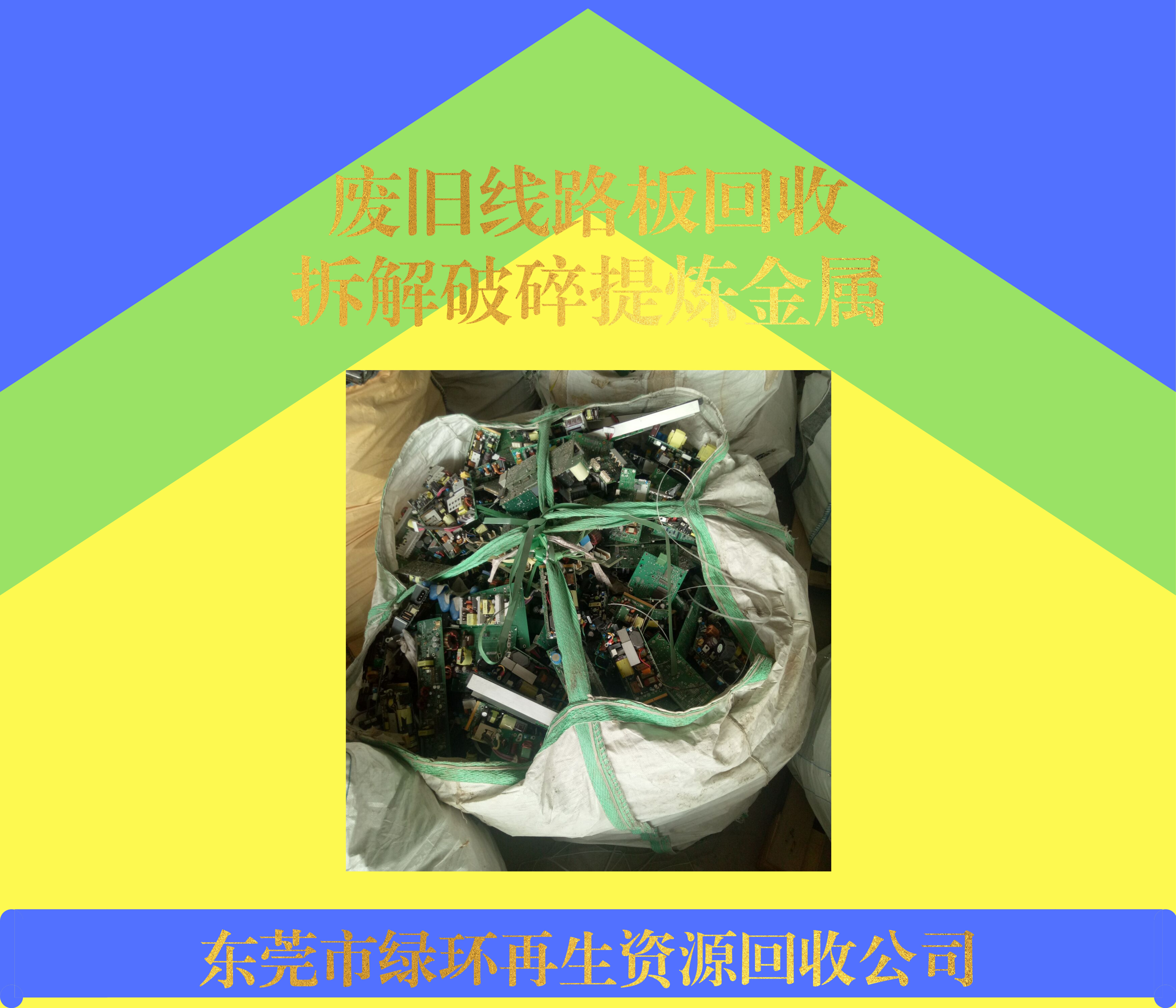 廢線路板圖片/廢線路板樣板圖 (3)