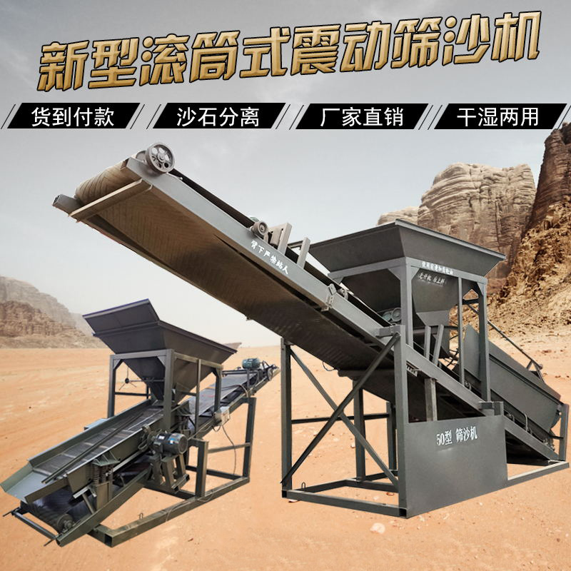 滾筒篩沙機圖片/滾筒篩沙機樣板圖 (3)