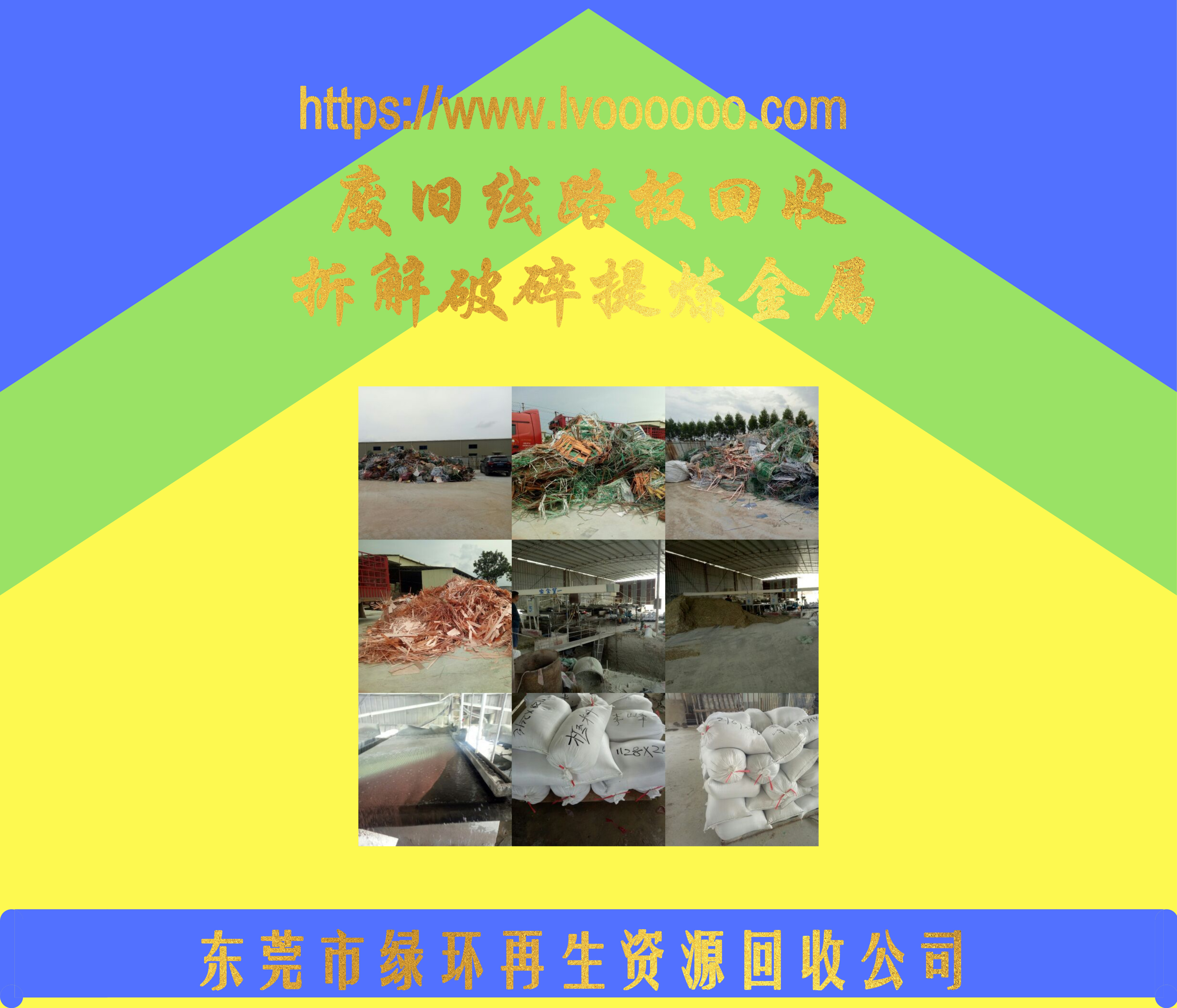 收購線路板圖片/收購線路板樣板圖 (1)