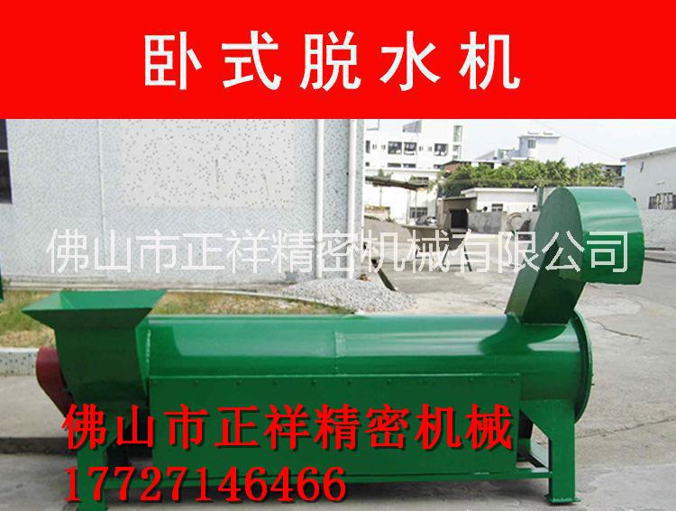 臥式脫水機(jī) PET破碎臥式攪拌機(jī)
