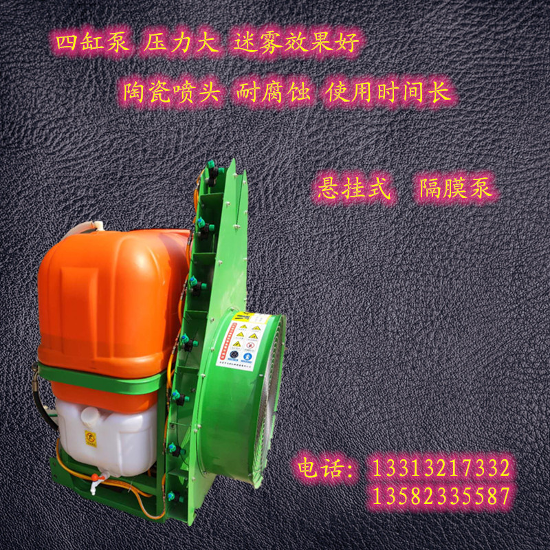 新品發(fā)售風(fēng)送式彌霧機后懸掛式高壓打藥機四輪配套果園蔬菜風(fēng)送式打藥噴霧機