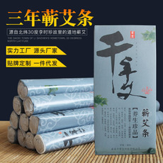 三年蘄艾條（10支裝）圖片