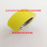立達(dá)R60氣流紡皮輥聚氨酯膠輥圖片