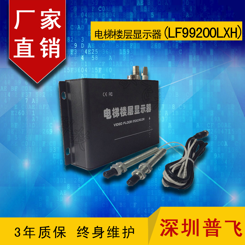 電梯樓層字符疊加器圖片/電梯樓層字符疊加器樣板圖 (1)