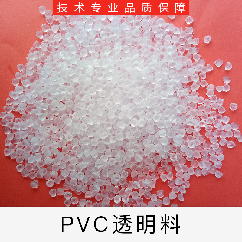 透明pvc膠粒圖片/透明pvc膠粒樣板圖 (3)