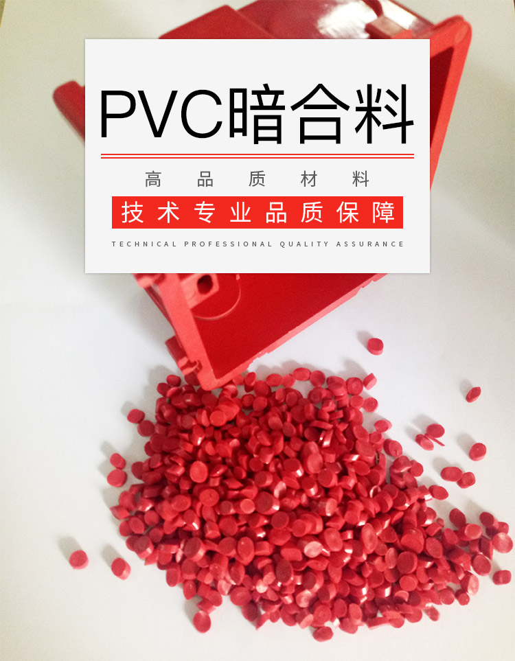 PVC管件料圖片/PVC管件料樣板圖 (4)