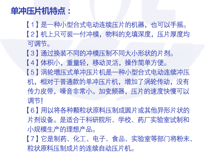 5噸壓片機(jī)圖片/5噸壓片機(jī)樣板圖 (3)