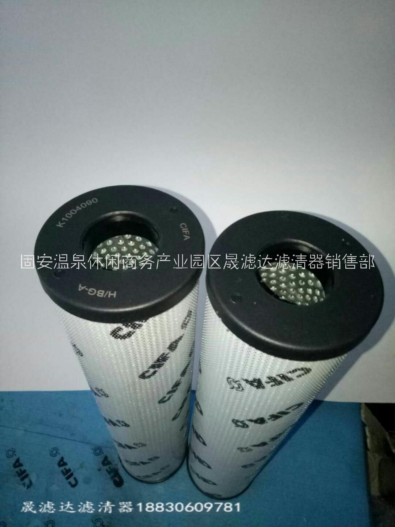 現(xiàn)貨供應(yīng)K1004090 CIFA泵車液壓油濾芯