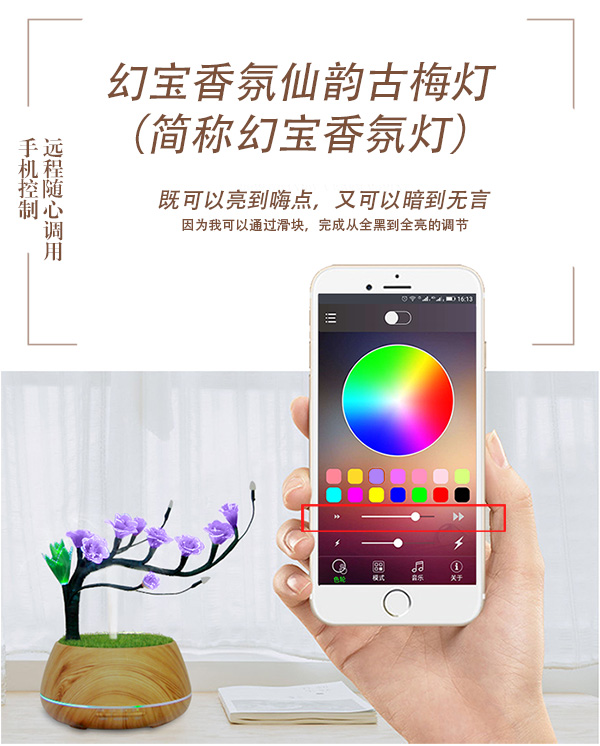 瑜伽伴侶幻寶香氛仙韻古梅燈圖片/瑜伽伴侶幻寶香氛仙韻古梅燈樣板圖 (3)