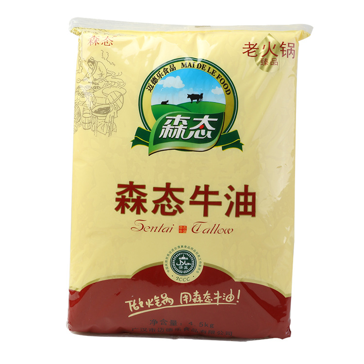 森態(tài)精煉牛油火鍋麻辣底料油火鍋牛油塊4.5KG 大量直銷批發(fā)
