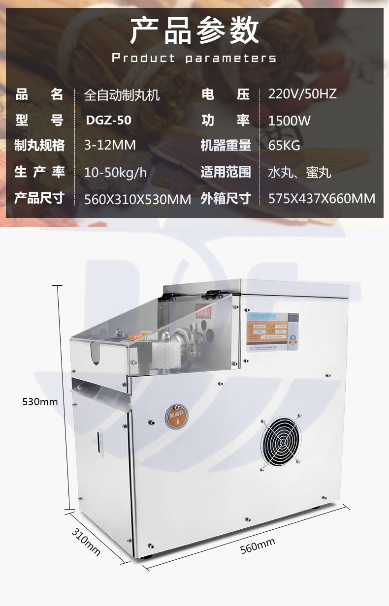 丸子機(jī)圖片/丸子機(jī)樣板圖 (3)