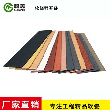劈開磚圖片/劈開磚樣板圖 (4)