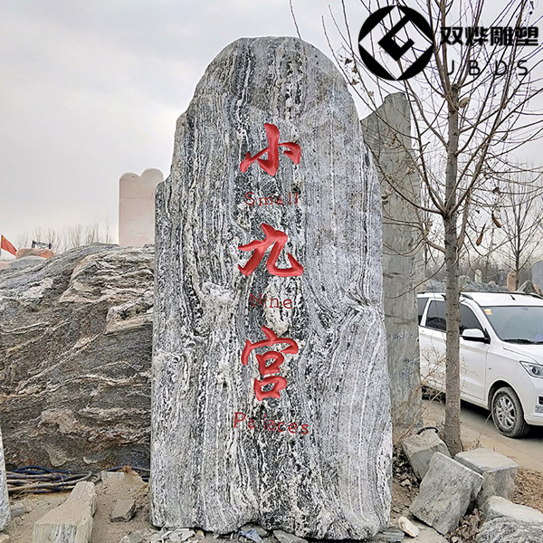 刻字泰山石圖片