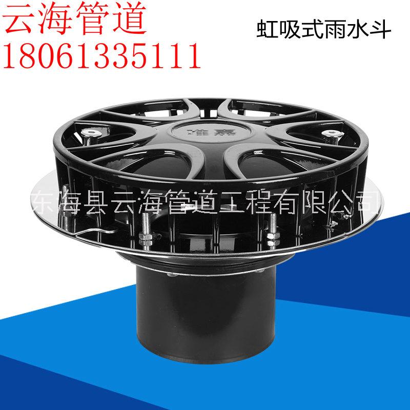 虹吸排水不銹鋼雨水斗 云海管道