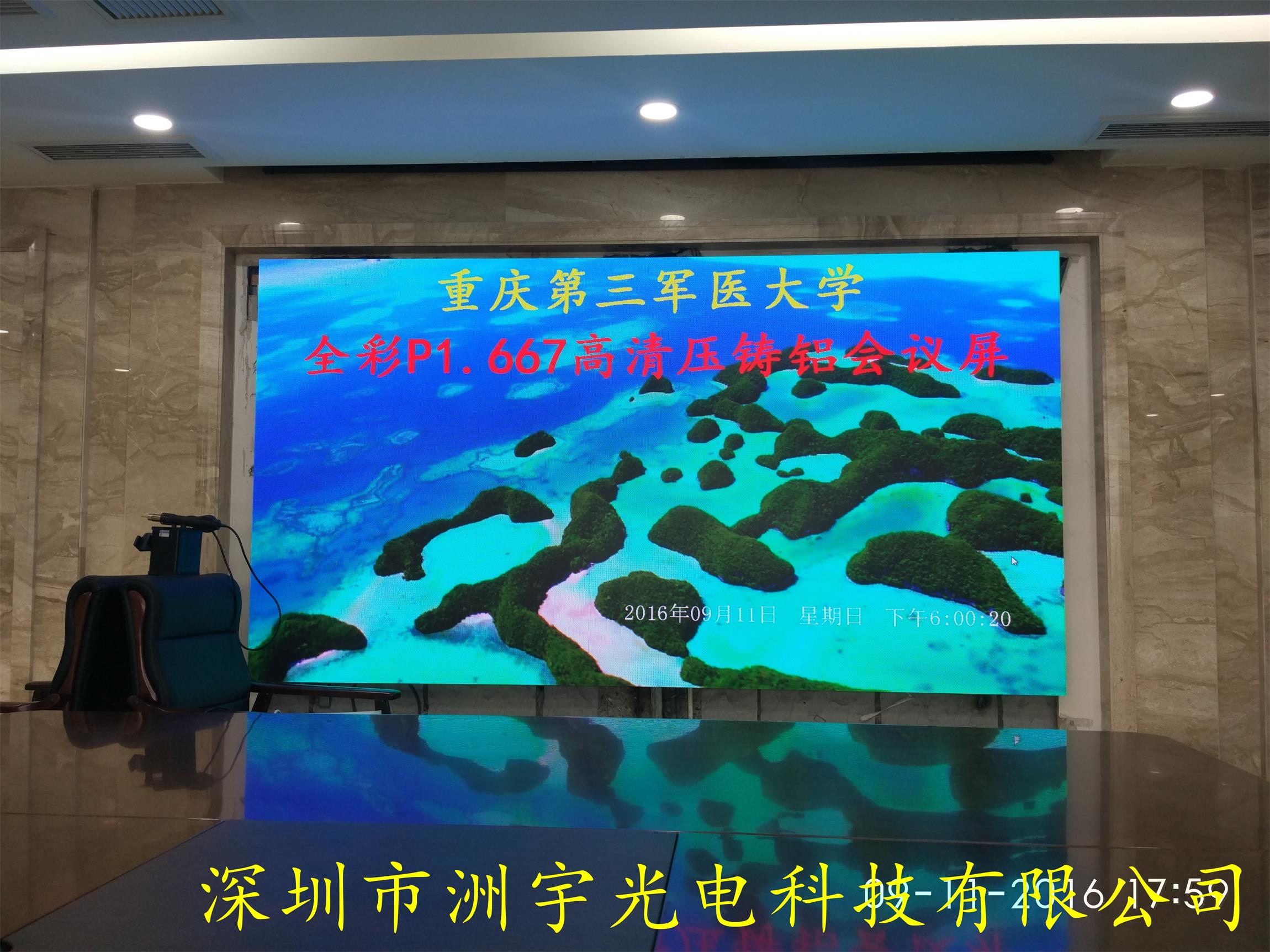 LED顯示屏圖片/LED顯示屏樣板圖 (1)