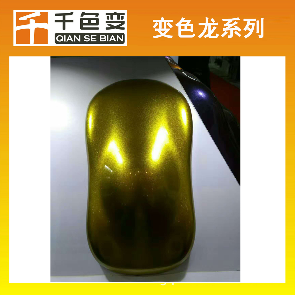 廠家直銷(xiāo)變色龍粉不同角度顏色圖片