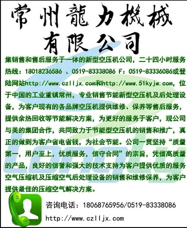 常州地区聚才螺杆式空气压缩机供应常州地区聚才螺杆式空气压缩机