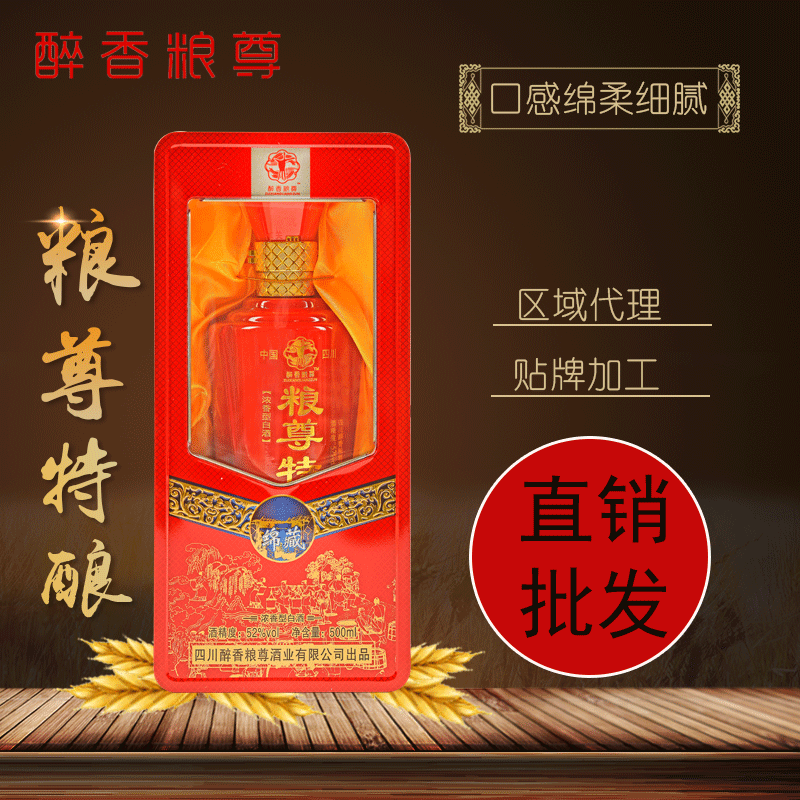 铁盒粮尊52°500ml*6瓶图片