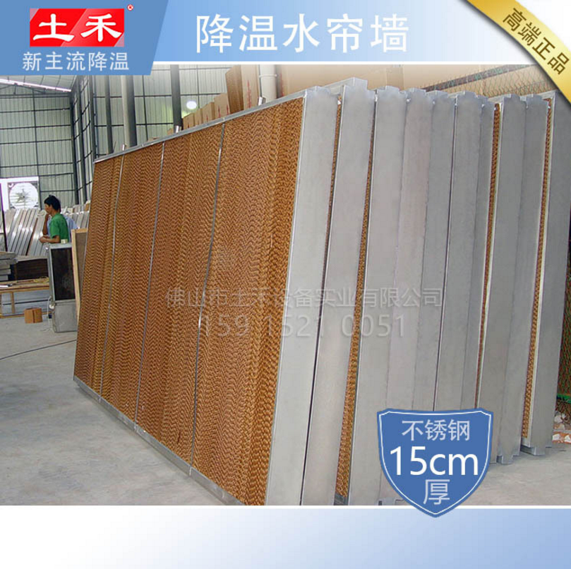 定制15cm厚不銹鋼水簾墻/土禾濕簾墻,廠房車間降溫水簾墻降溫設(shè)