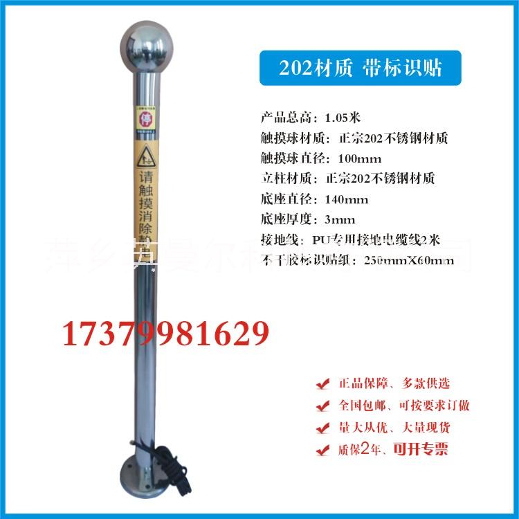 202材質(zhì)人體靜電釋放樁圖片/202材質(zhì)人體靜電釋放樁樣板圖 (2)