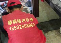 供應(yīng)東莞塘廈專業(yè)廚房/水池防水補漏灌漿 -東莞衛(wèi)生間防水補漏價錢