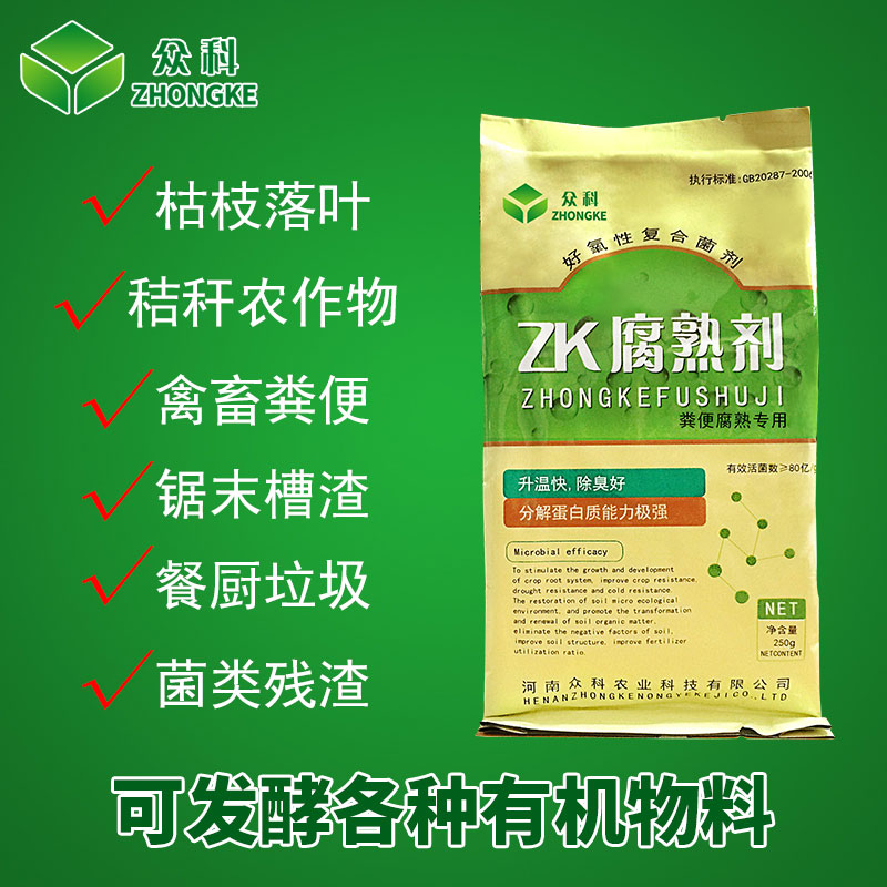 眾科糞便快速腐熟劑發(fā)酵劑圖片/眾科糞便快速腐熟劑發(fā)酵劑樣板圖 (2)