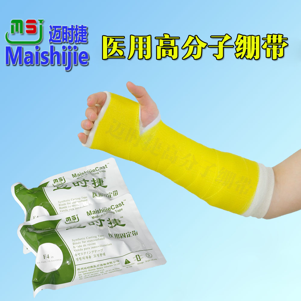 邁時(shí)捷醫(yī)用固定帶繃帶圖片/邁時(shí)捷醫(yī)用固定帶繃帶樣板圖 (1)