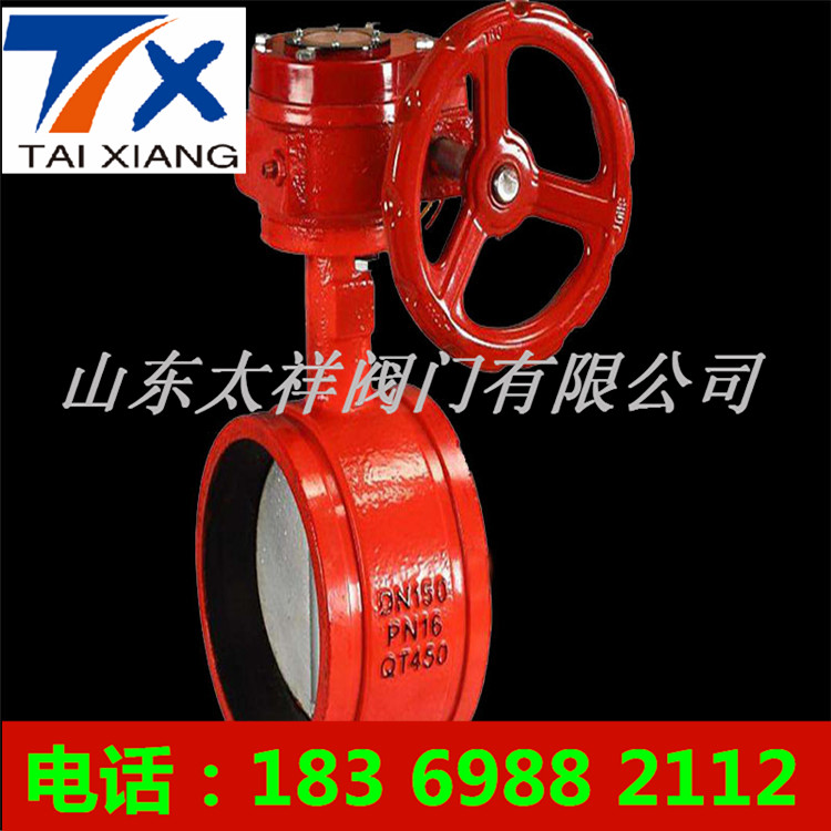 XD371X信號(hào)蝶閥圖片