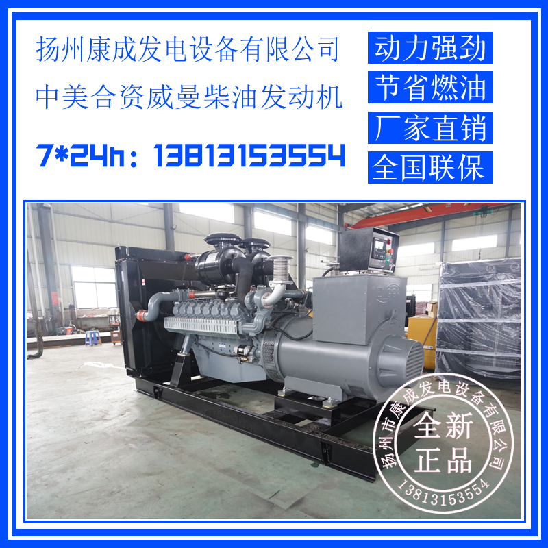 威曼640KW柴油發(fā)電機(jī)組圖片/威曼640KW柴油發(fā)電機(jī)組樣板圖 (2)