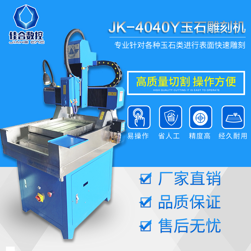 玉石雕刻機(jī)廠家圖片