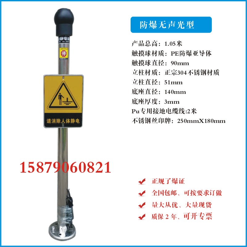 人體靜電釋放器圖片/人體靜電釋放器樣板圖 (3)