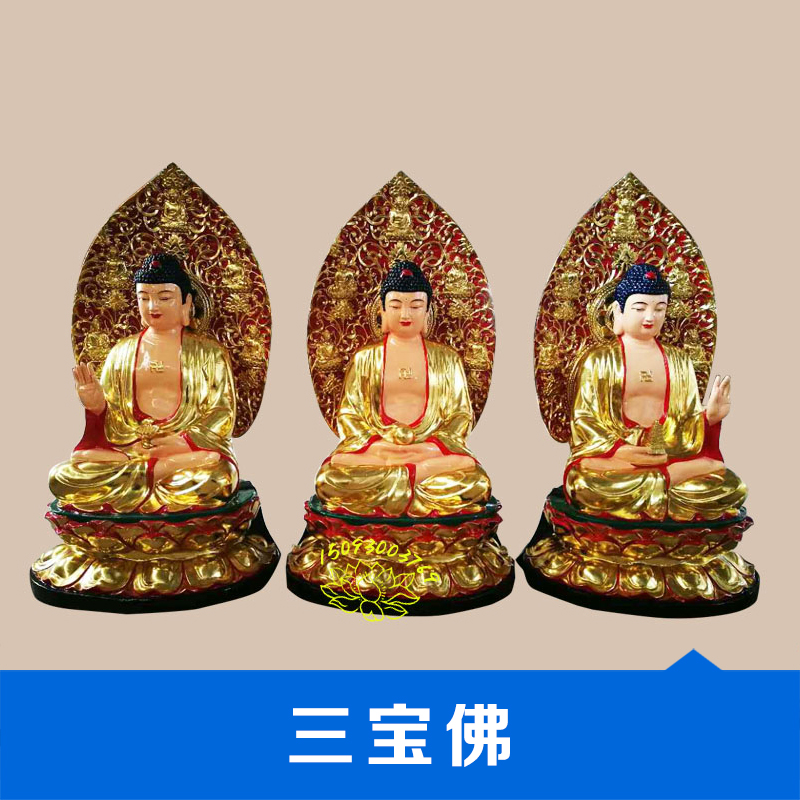 三寶佛圖片/三寶佛樣板圖 (4)