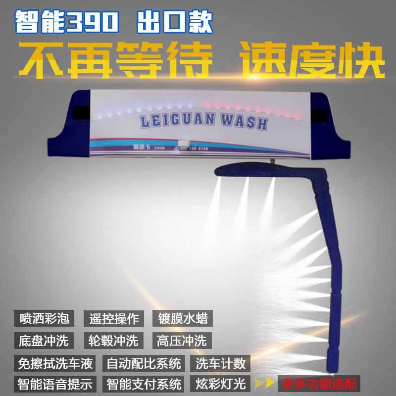 全自動(dòng)洗車機(jī)圖片/全自動(dòng)洗車機(jī)樣板圖 (3)