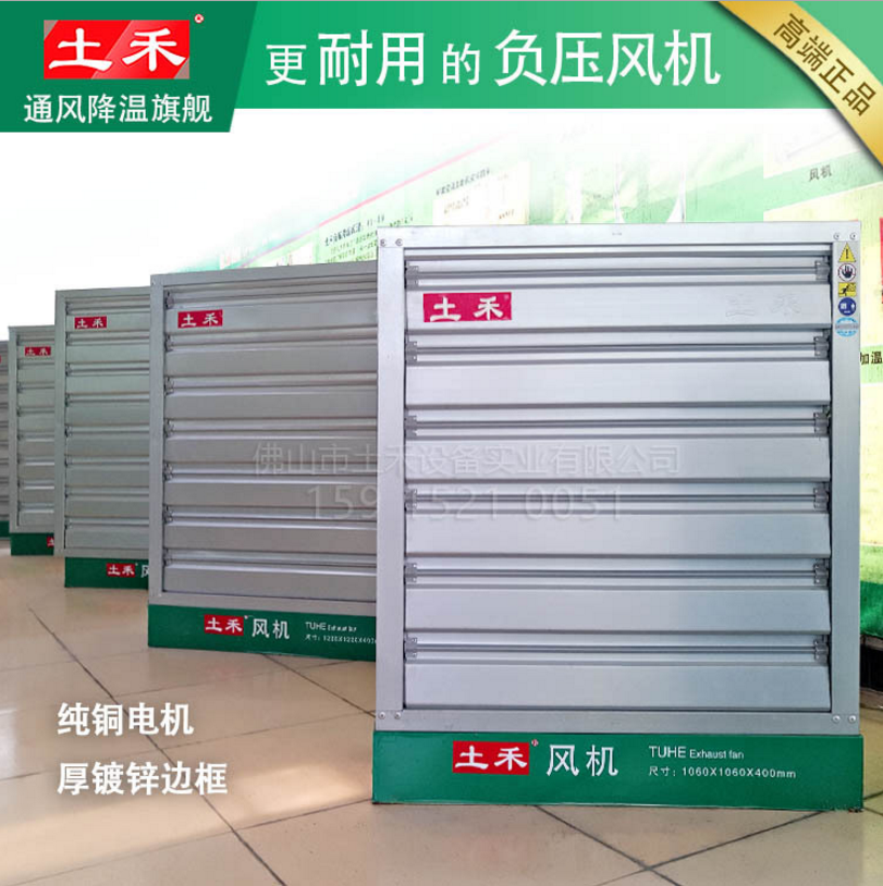 負(fù)壓風(fēng)機(jī)圖片