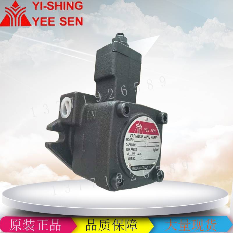 臺(tái)灣鎰圣YEESEN葉片泵原裝圖片